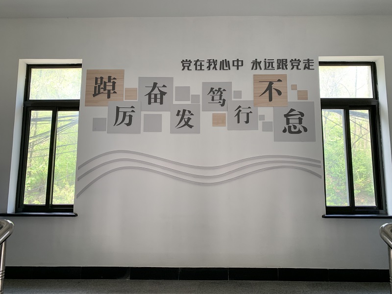 办公楼文化墙